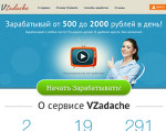 Скриншот страницы сайта vzadache.ru