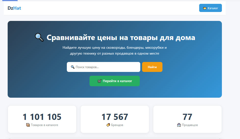 «Честный отзыв о dzhat.ru: плюсы и зоны роста» — универсально, сразу даёт понять, что отзыв сбаланси