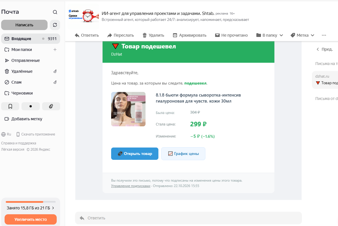 «Честный отзыв о dzhat.ru: плюсы и зоны роста» — универсально, сразу даёт понять, что отзыв сбаланси