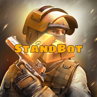 STANDBOT🎁
