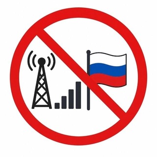 Обход блокировок глушилок белых