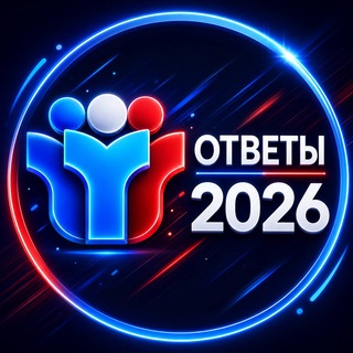 ОТВЕТЫ НА ВОШ ВСОШ СИРИУС