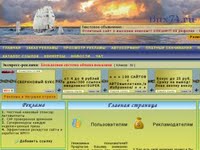 Скриншот страницы сайта bux74.ru