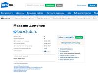 Скриншот страницы сайта buxclub.ru