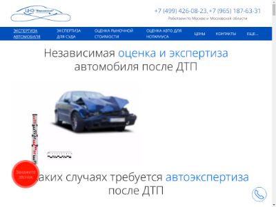 Скриншот страницы сайта cnev.ru