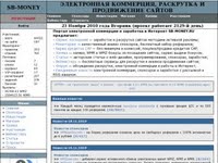 Скриншот страницы сайта sb-money.ru