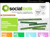 Скриншот страницы сайта socialtools.ru
