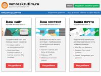Скриншот страницы сайта wmraskrutim.ru